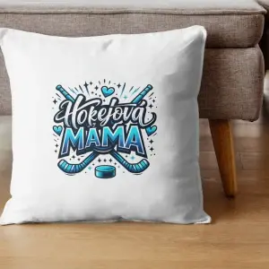 Hokejová máma – dekorativní polštář